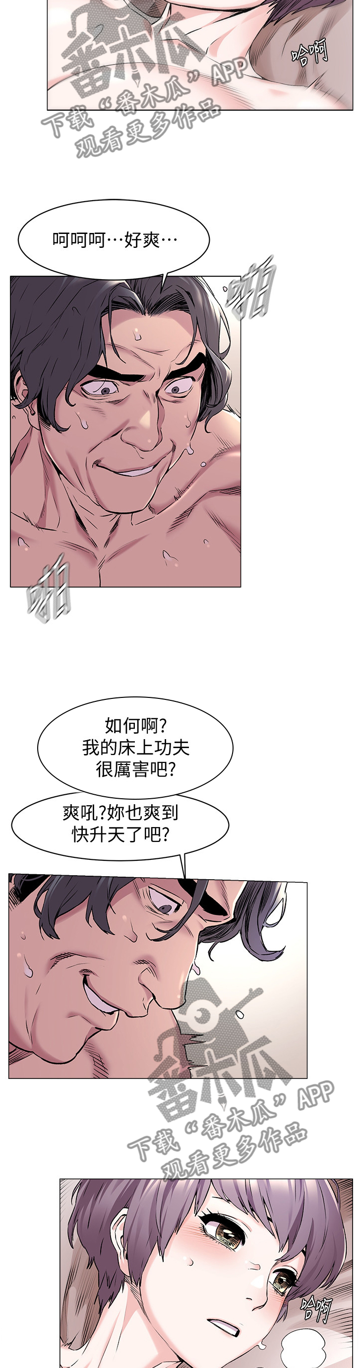 第111章：业绩2