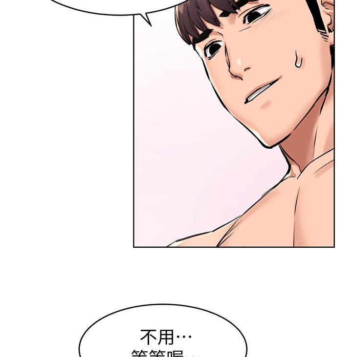 第166章：暖身1
