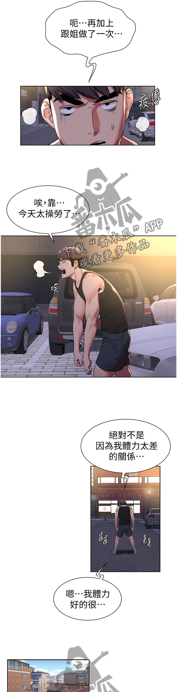 第143章：为什么会这样!7