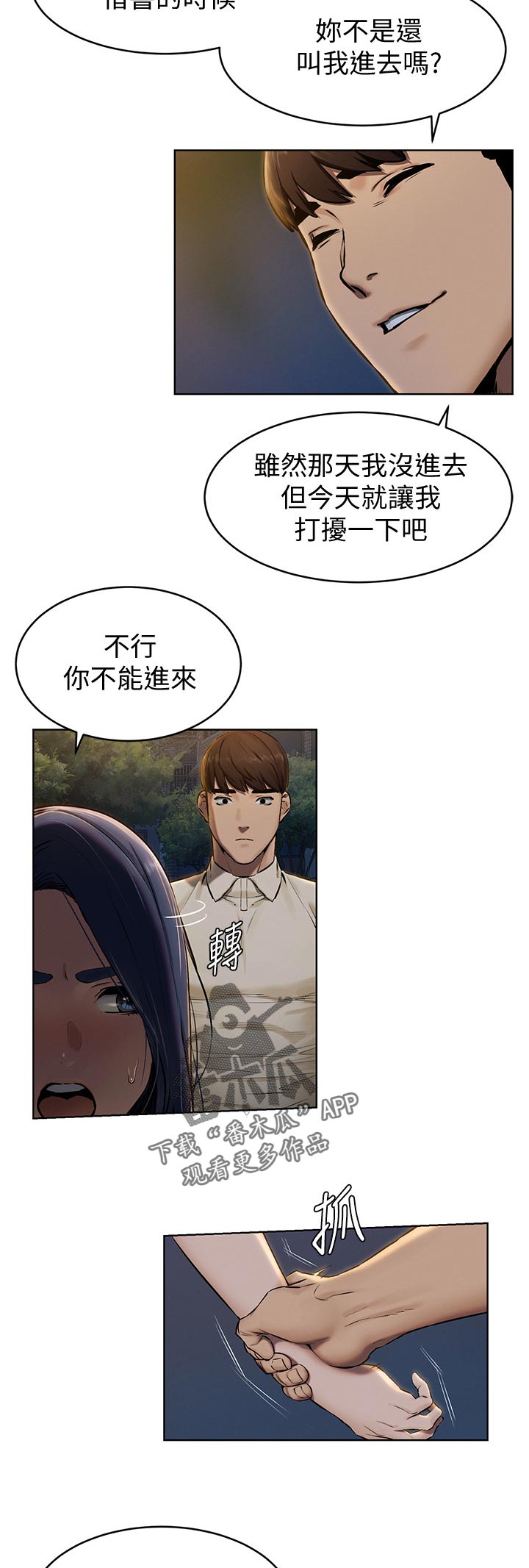 第170章：认清自我1