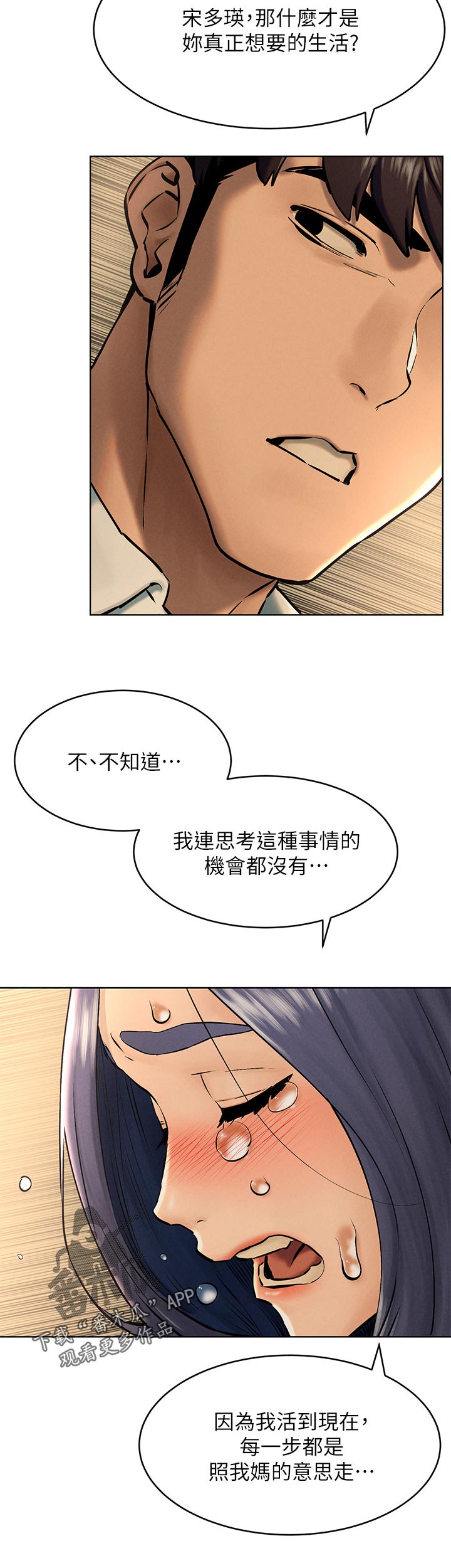 第198章：烦恼5