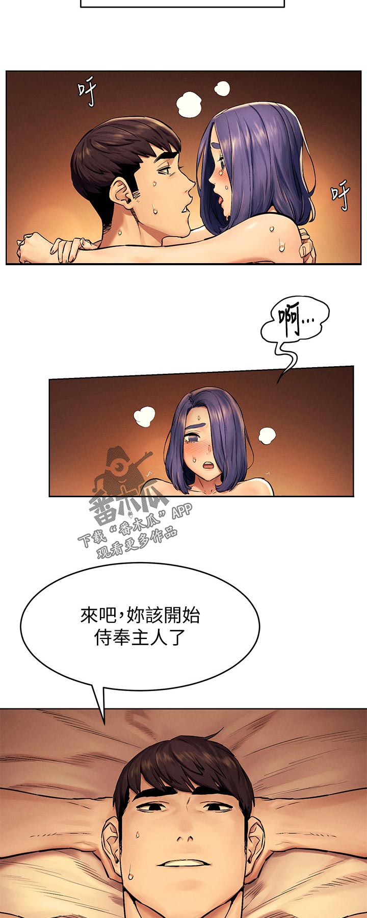第178章：主人7
