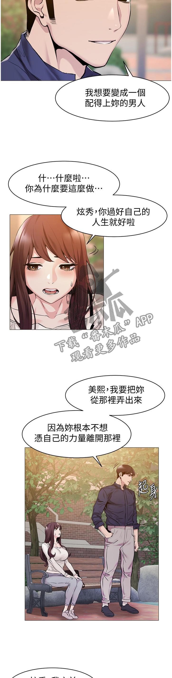 第119章：证明给你看3