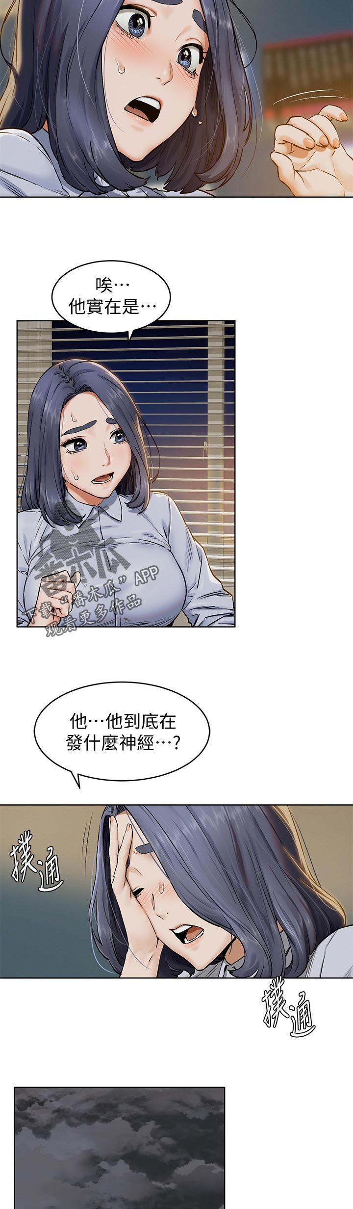 第170章：认清自我7