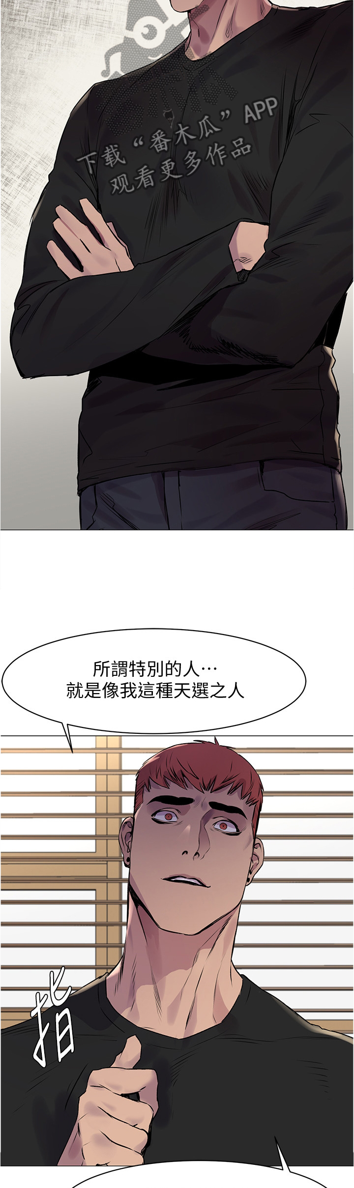 第97章：普通人9