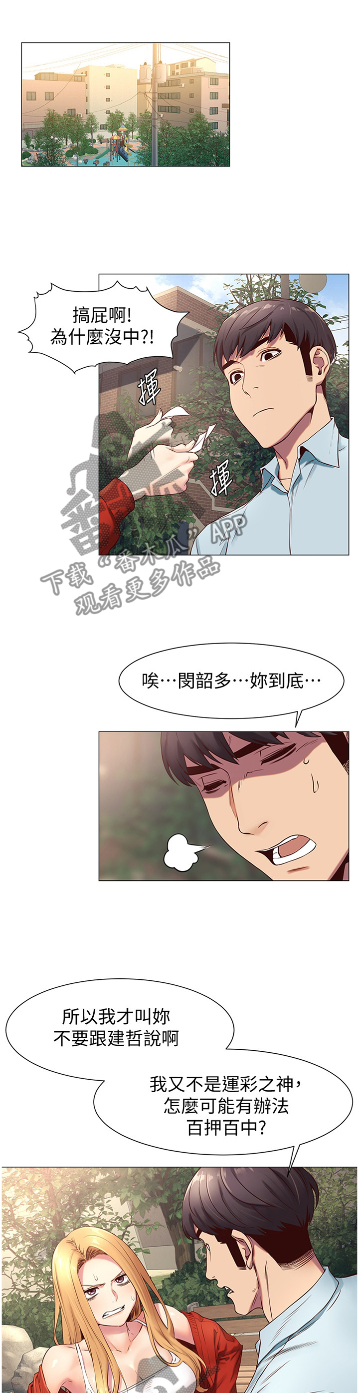 第126章：厚脸皮7