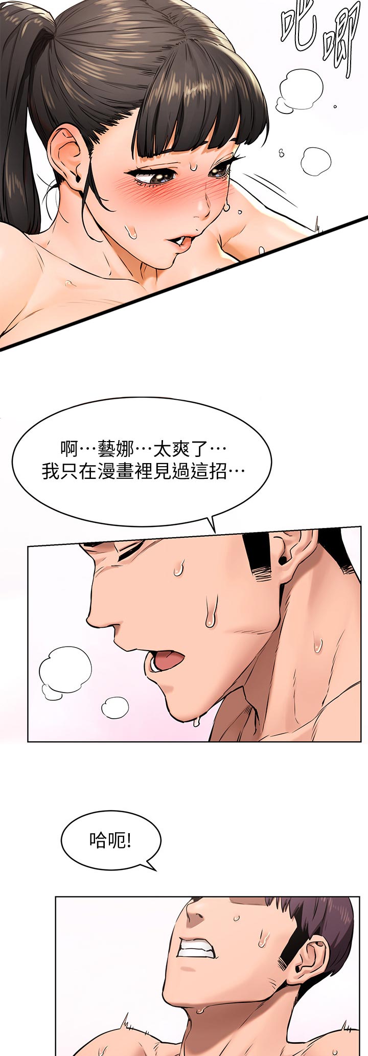 第165章：什么意思8