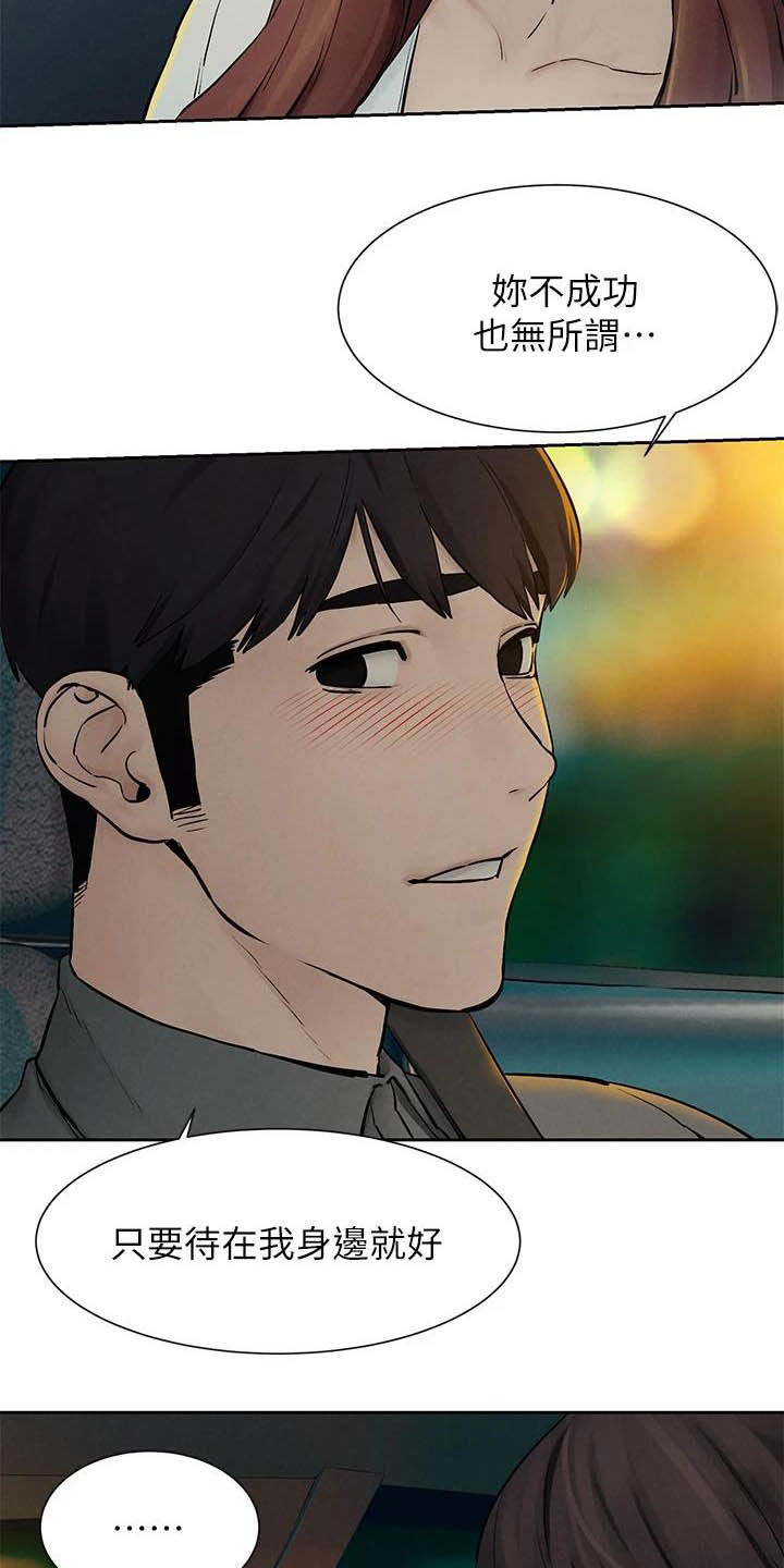 第253章：伏击5