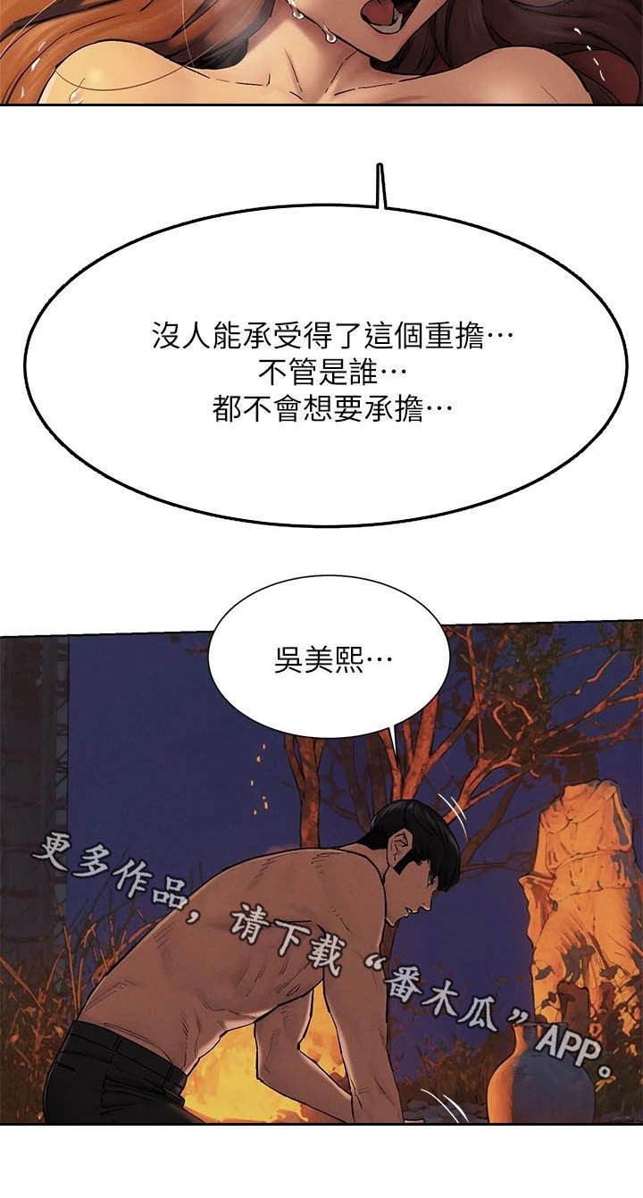 第250章：等一个小时24