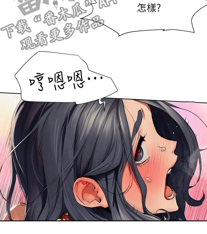 第230章：不听劝告3