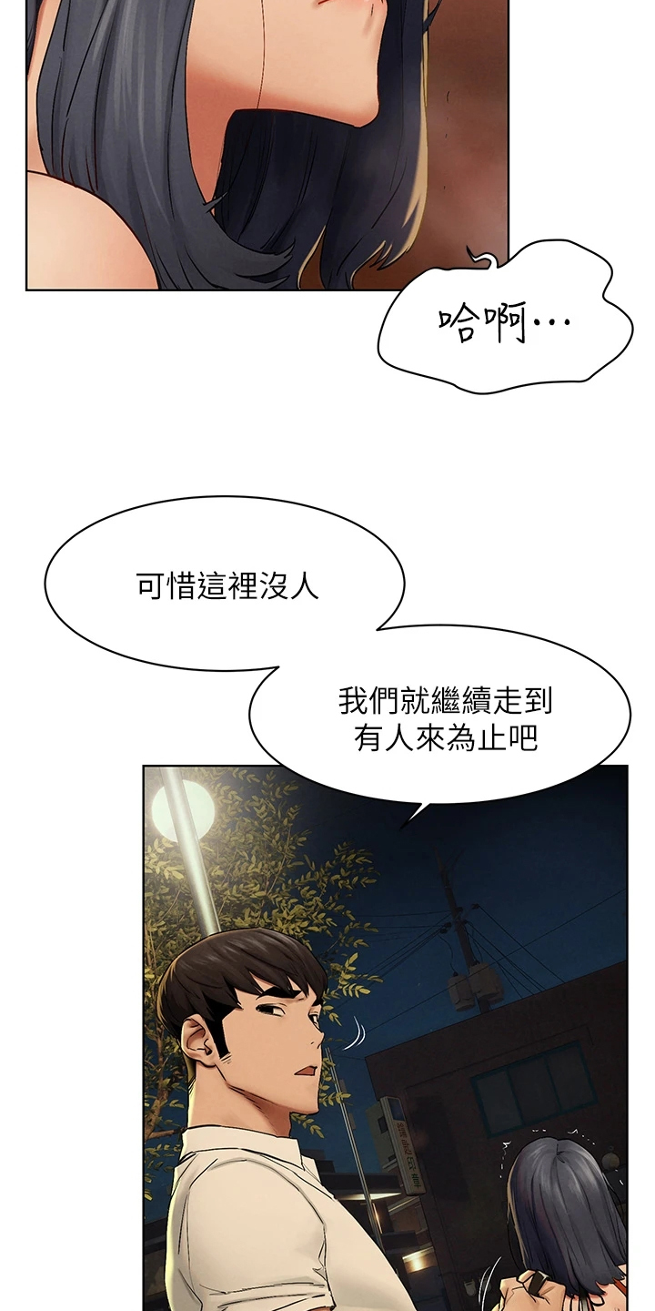 第229章：有意思2