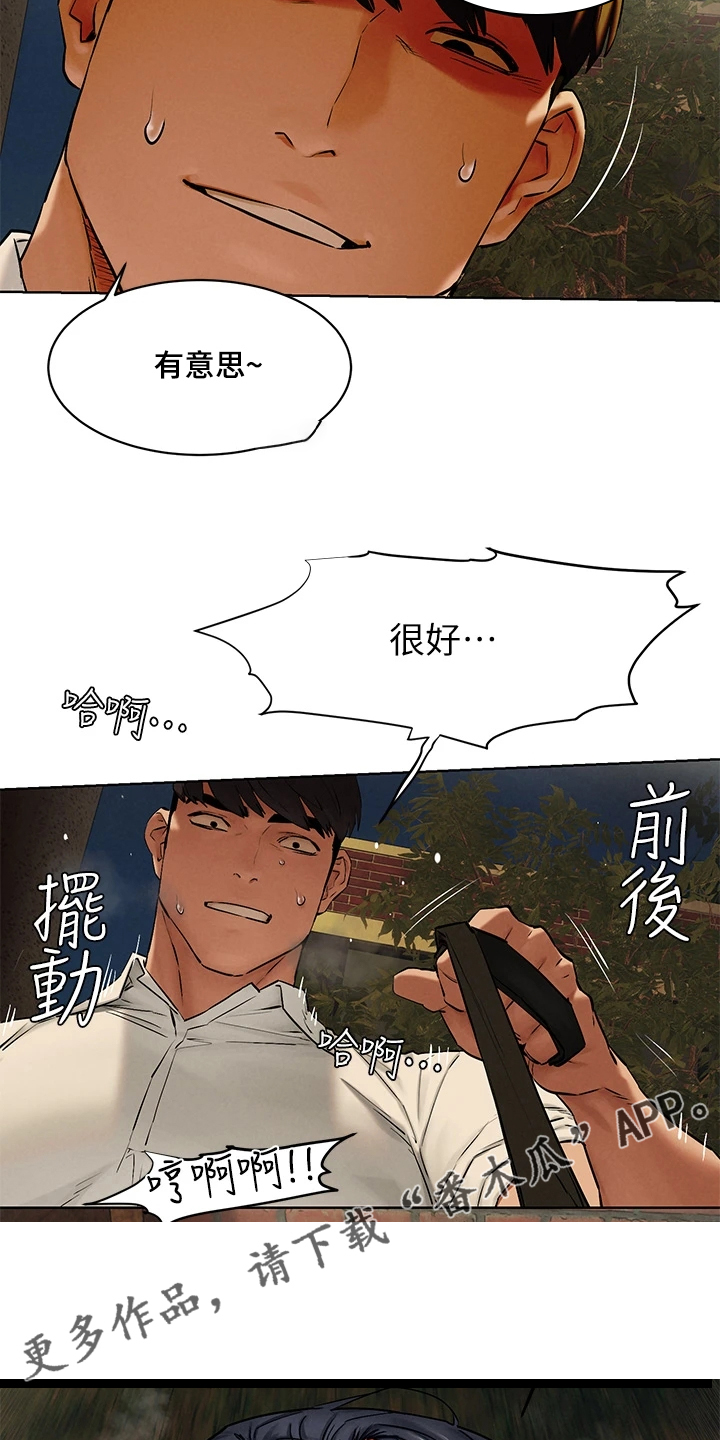 第229章：有意思26