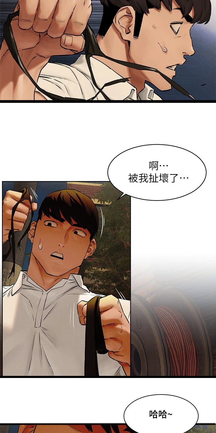 第229章：有意思25