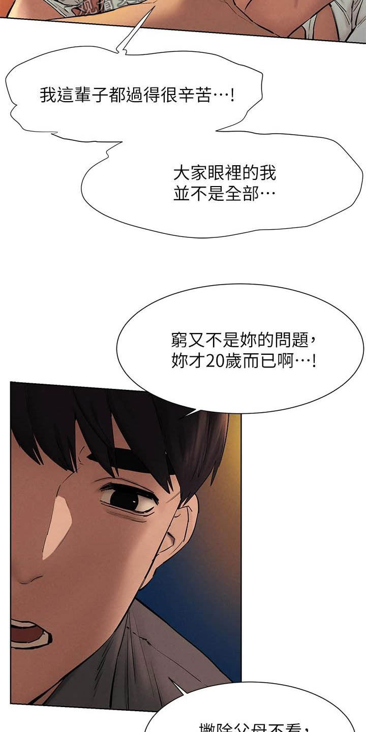 第250章：等一个小时12