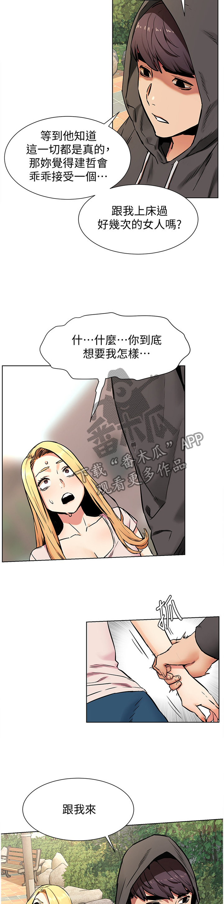 第139章：害怕3