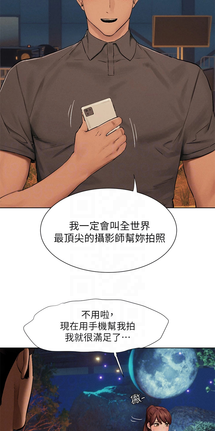 第248章：少胡说8