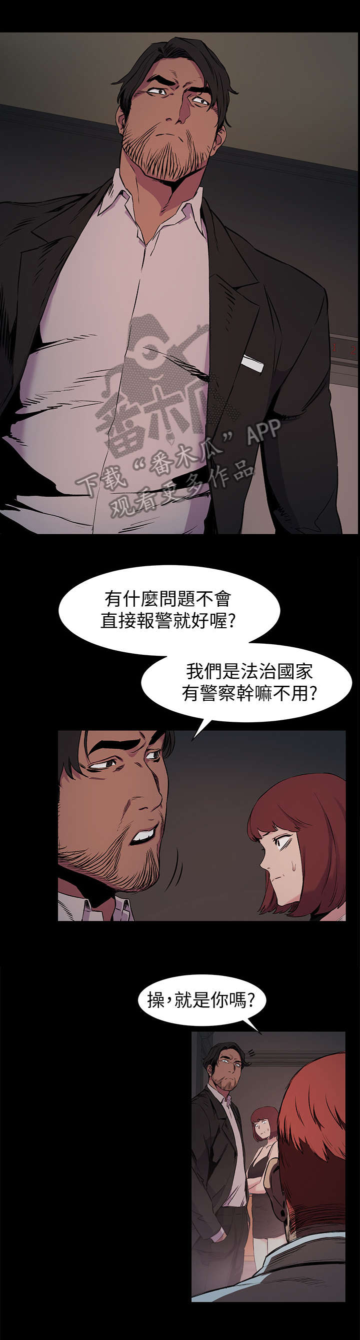 第76章：报警4