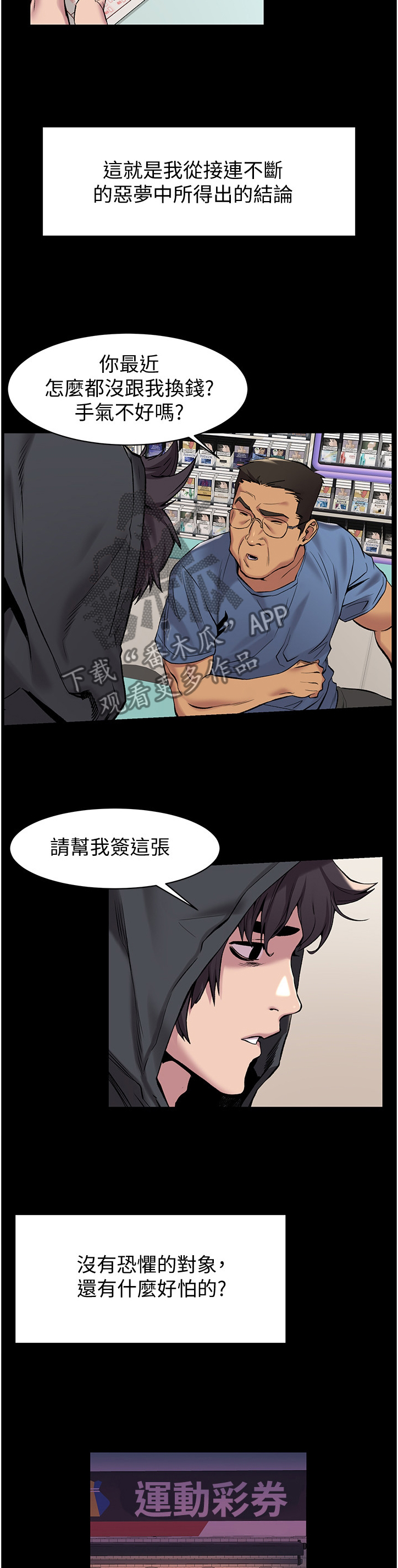 第119章：证明给你看9