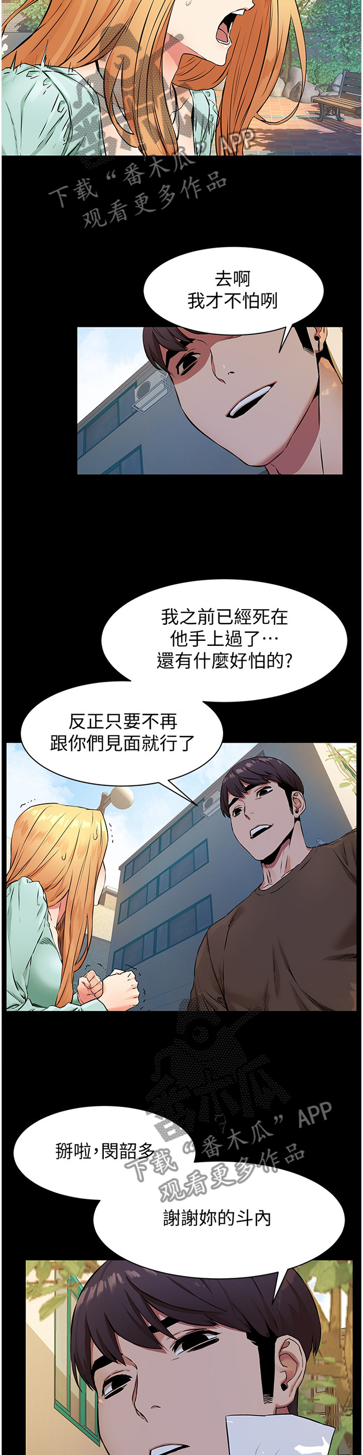 第130章：条件10