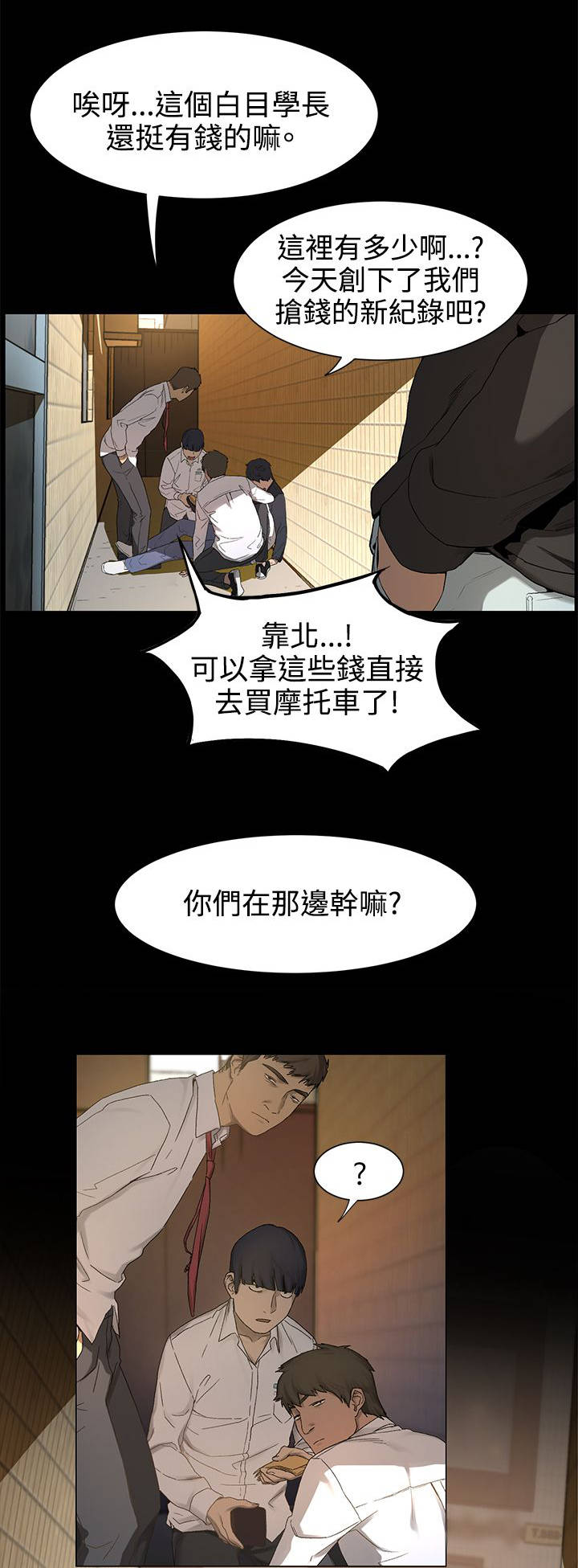 第2章：抢劫11