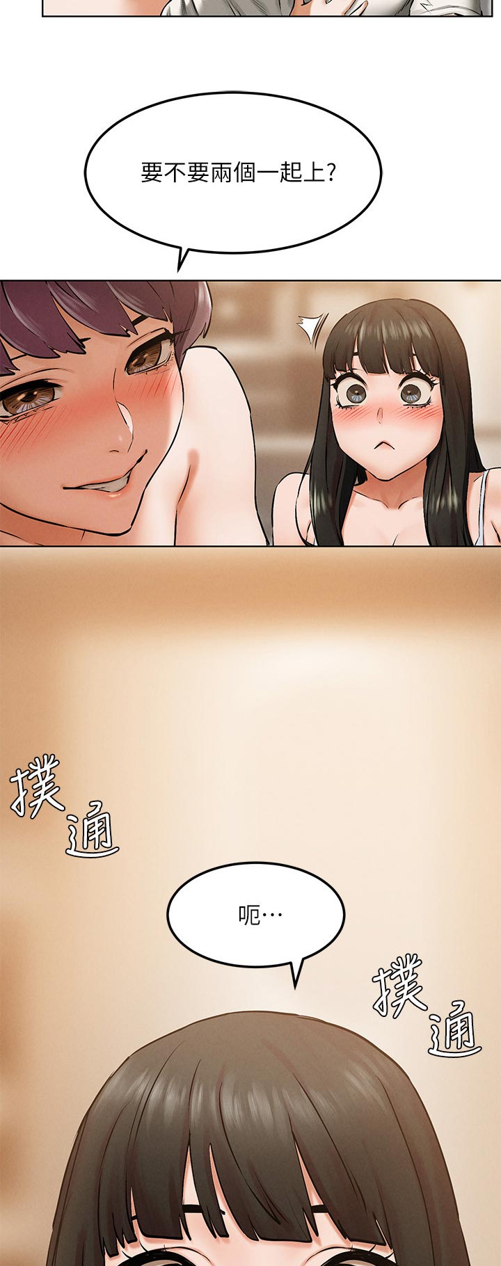第207章：两个一起上？10