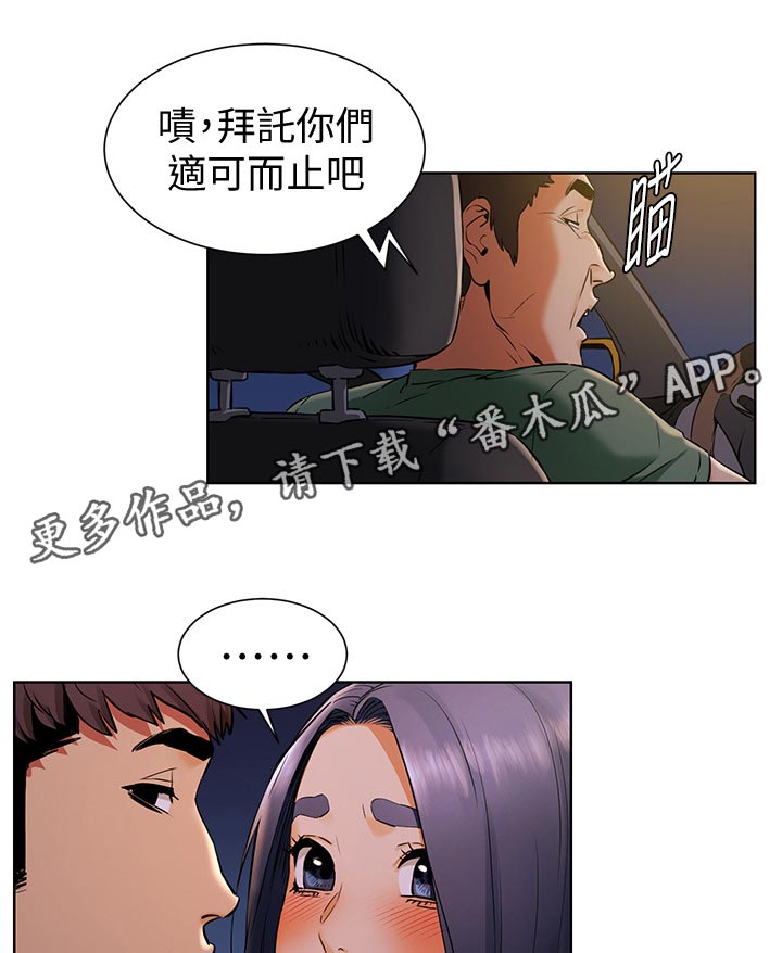第151章：现在开始6