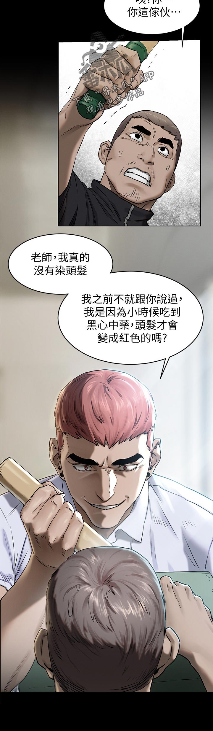 第170章：认清自我11