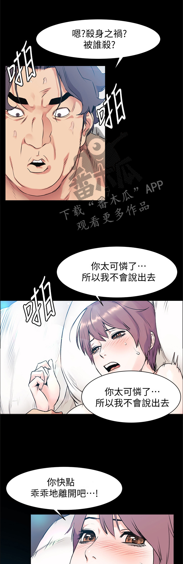 第92章：你真的要这样?0