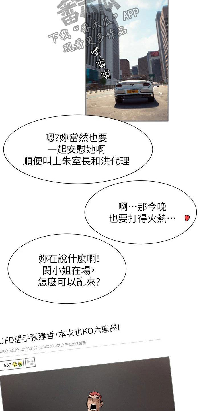 第263章：校园暴力16