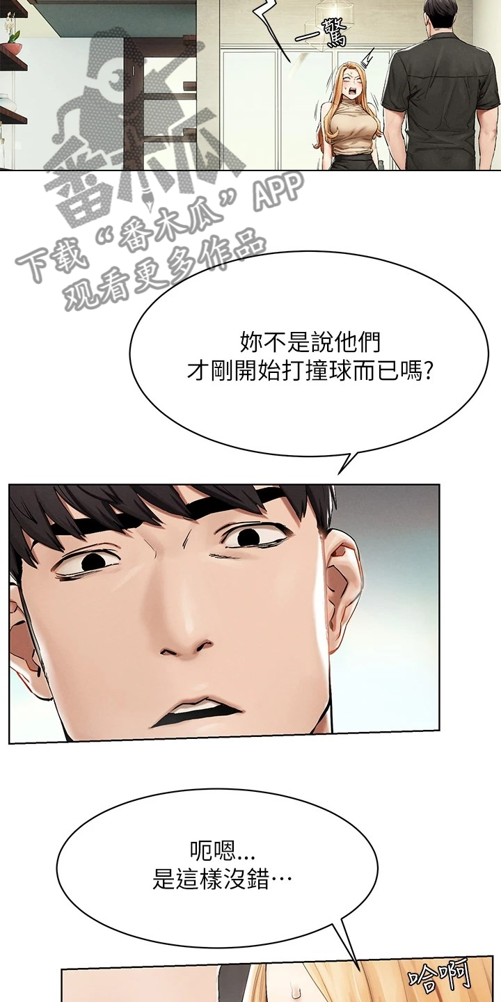 第232章：都回去了1