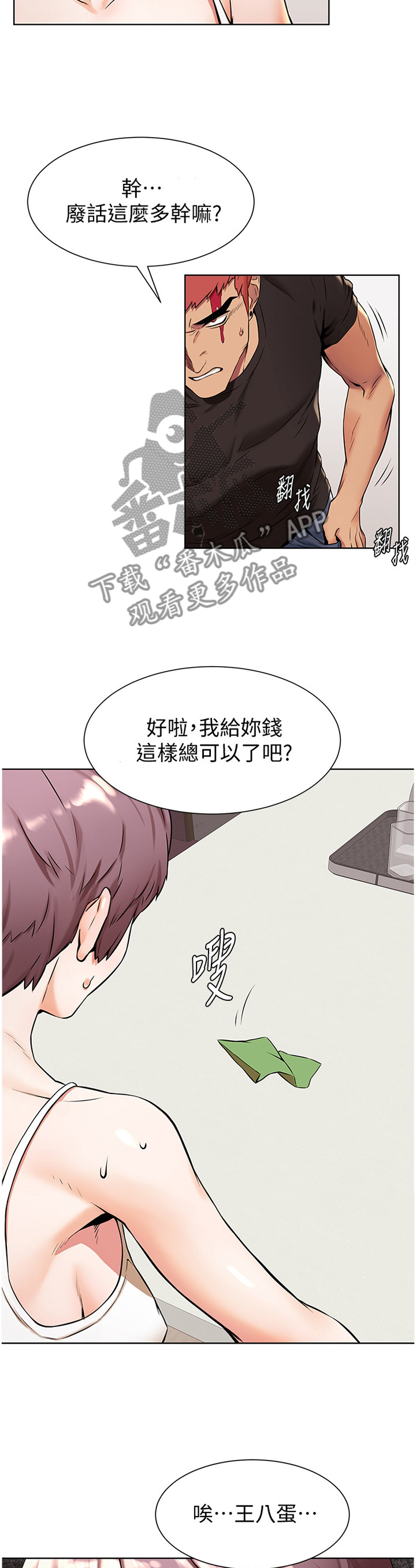 第141章：逃跑9