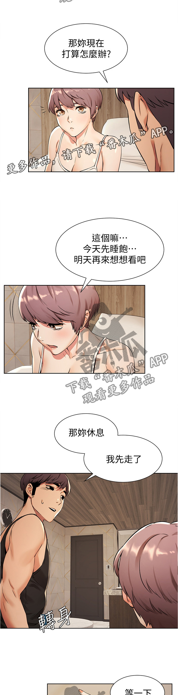 第142章：是的,我想6