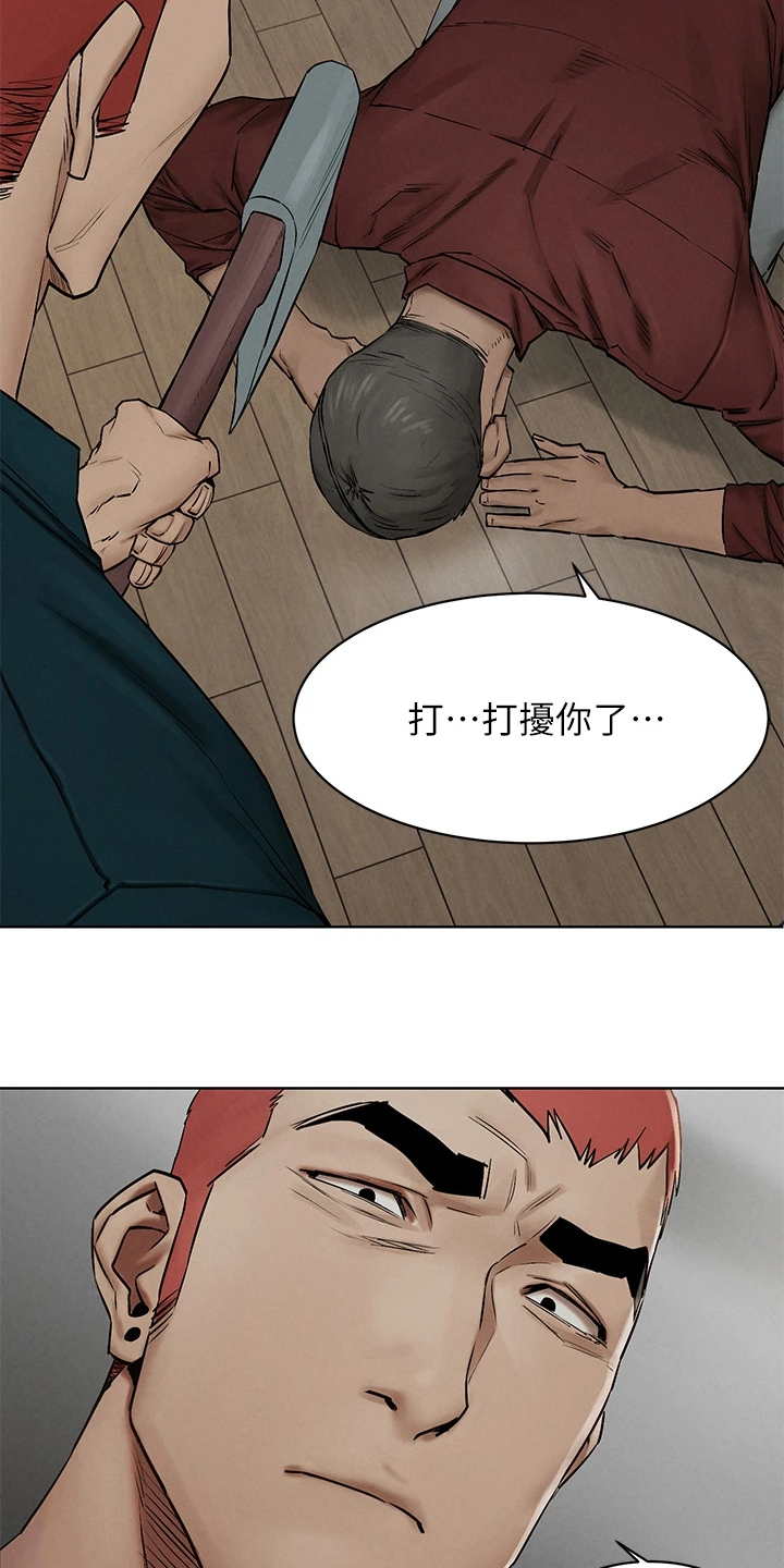 第228章：那里危险1