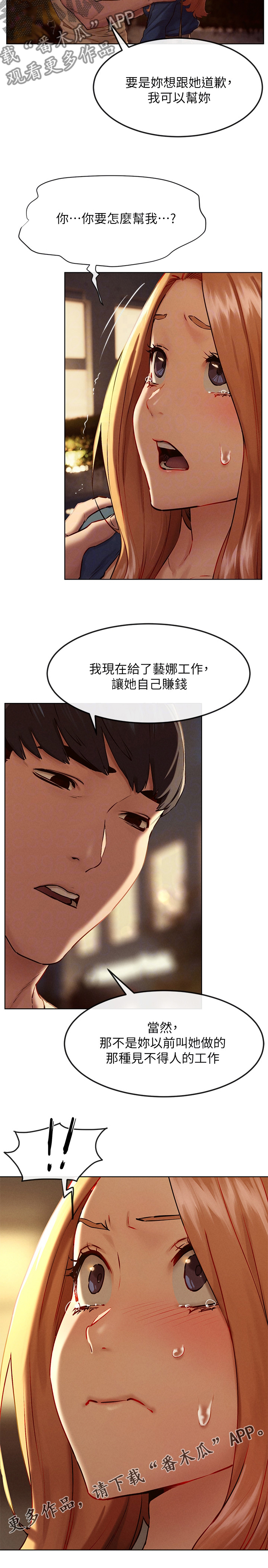 第222章：我可以帮你9