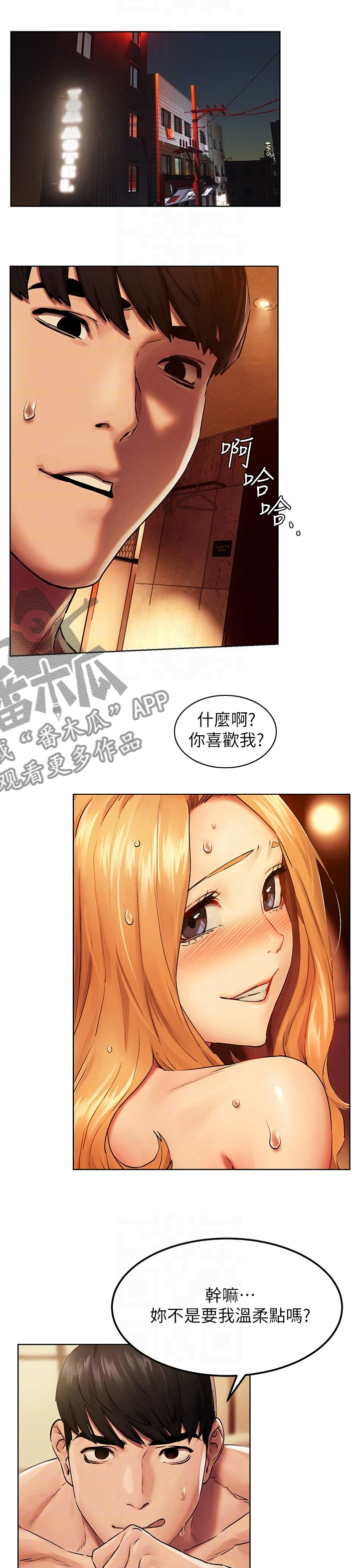 第224章：受不了3