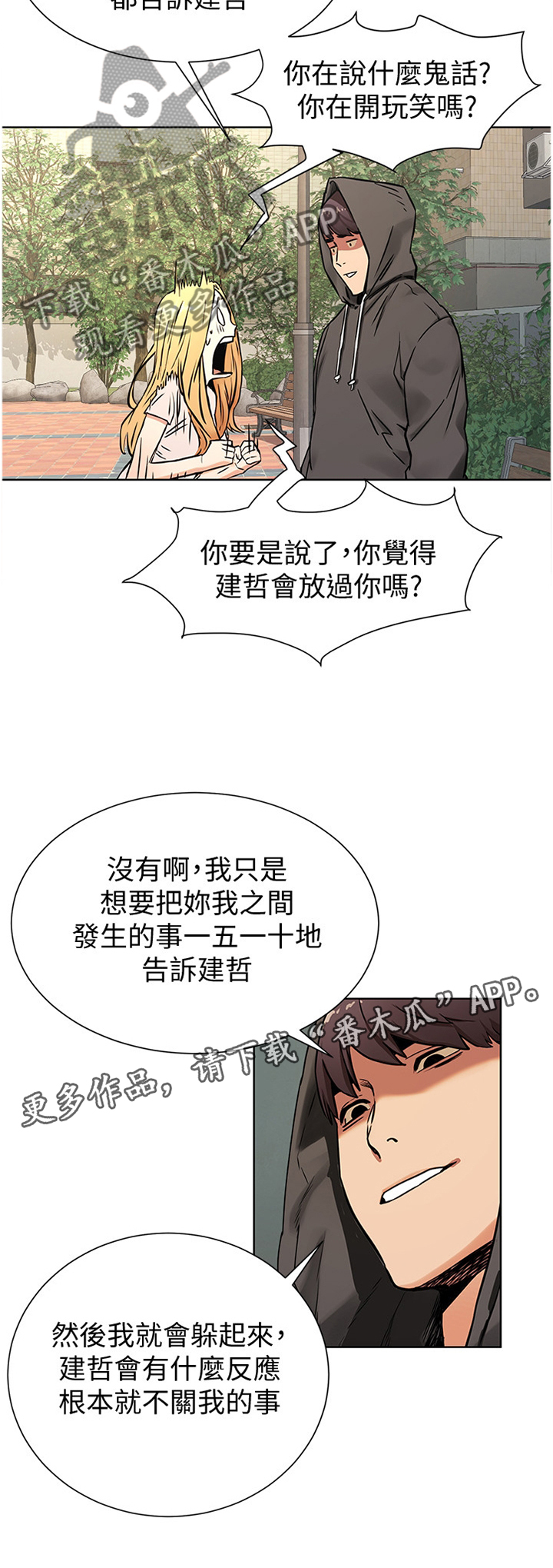 第138章：要挟12