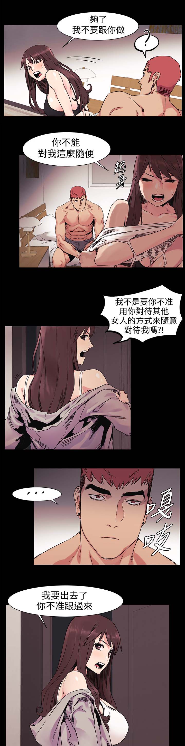第61章：不要随便对我5