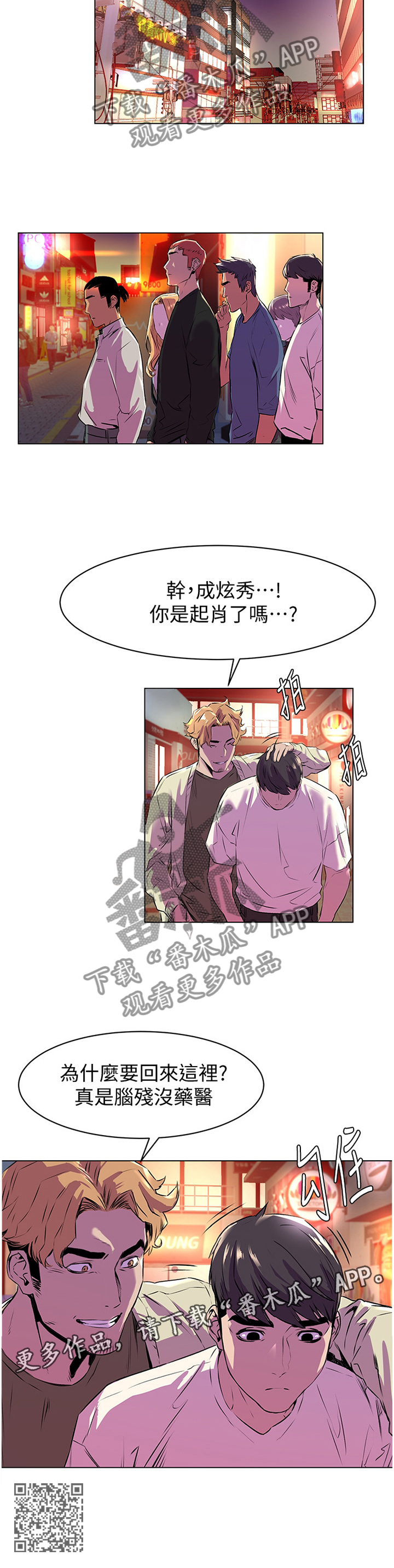 第99章：改变11