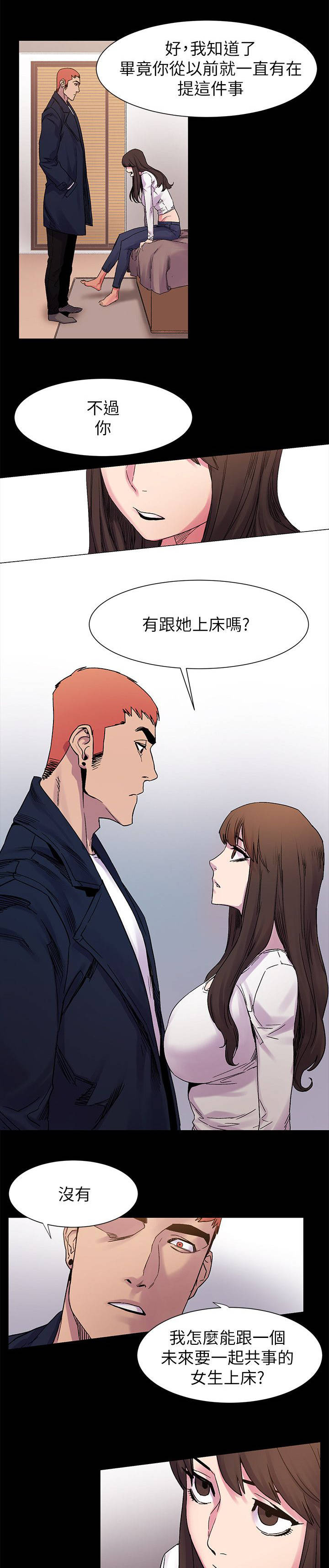 第28章：相谈3