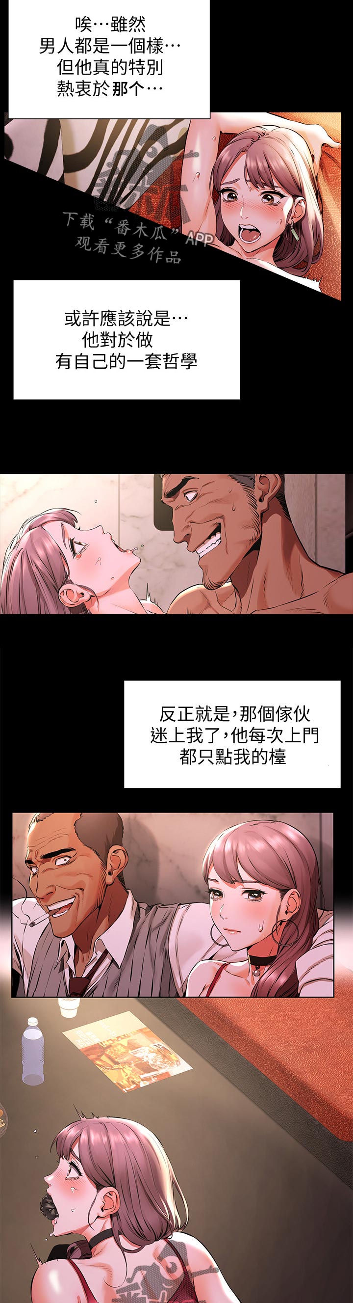第147章：反抗3
