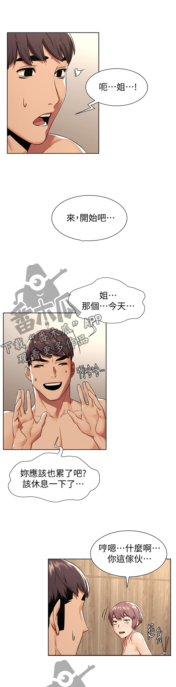第143章：为什么会这样!5