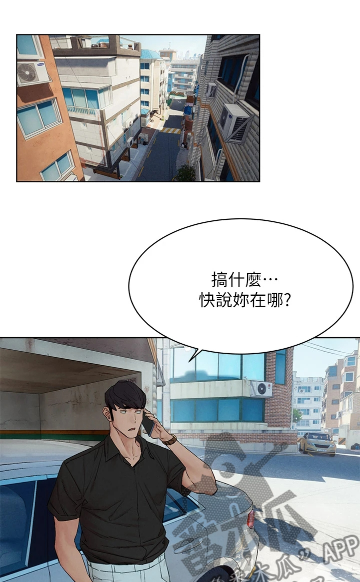 第230章：不听劝告8