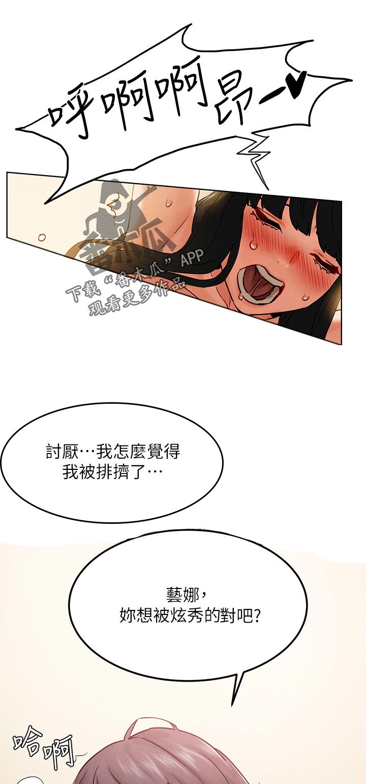 第209章：跟我一起6