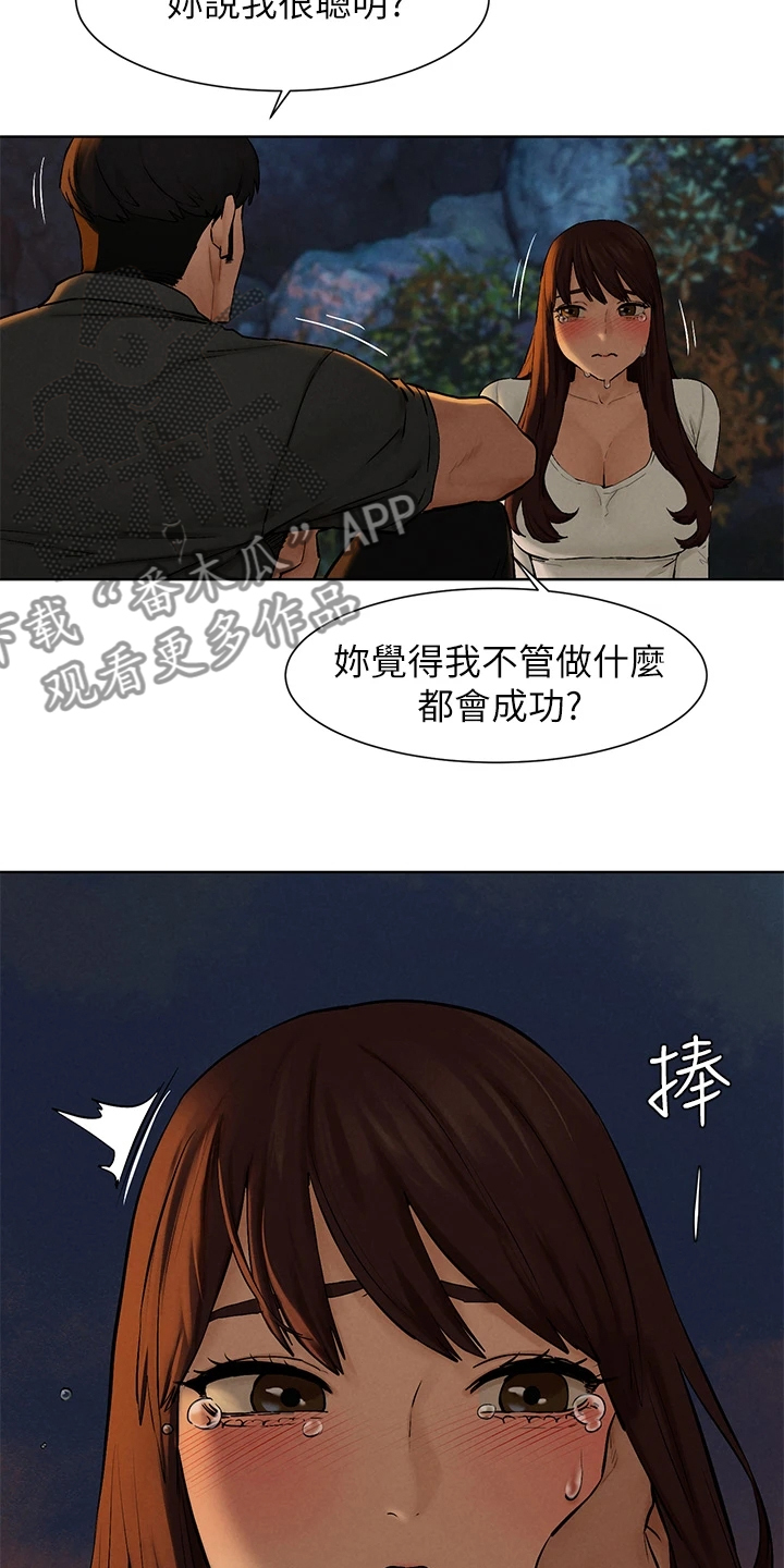第249章：我没你想的那么好20