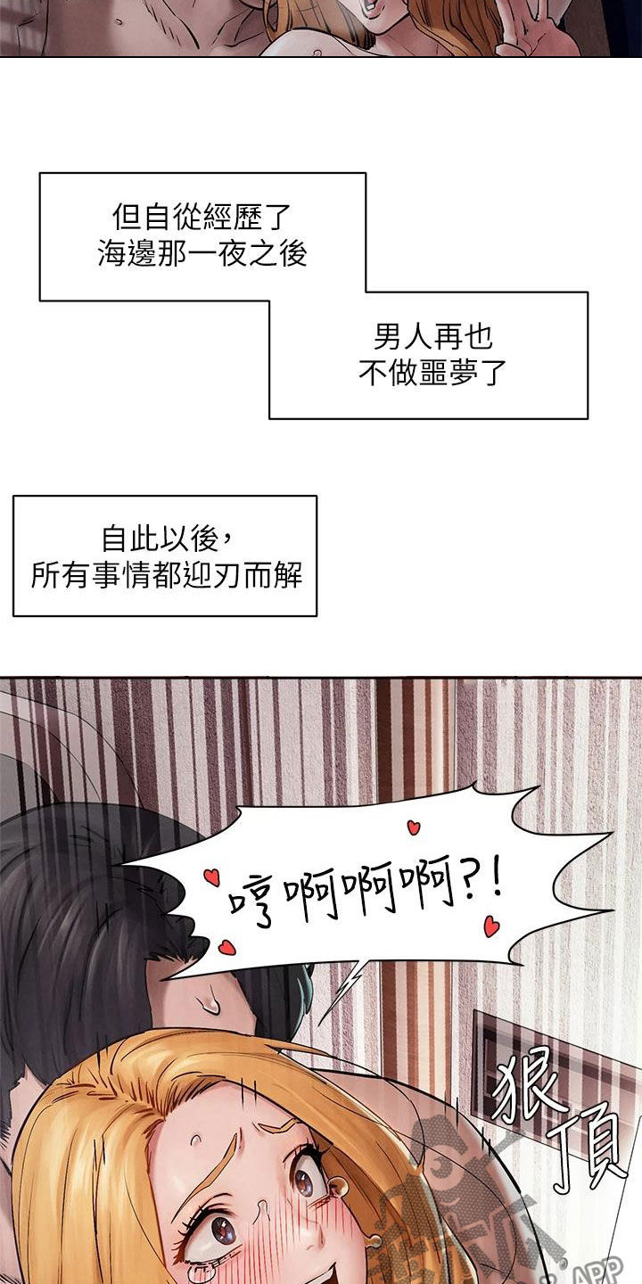 第263章：校园暴力6