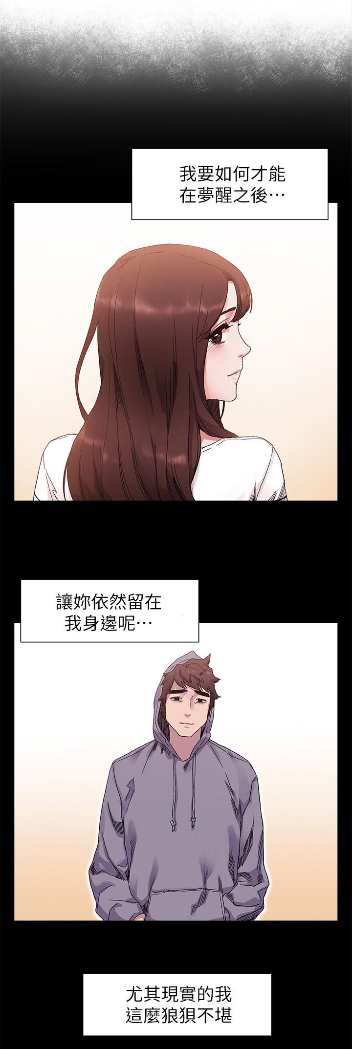 第37章：梦中女神1