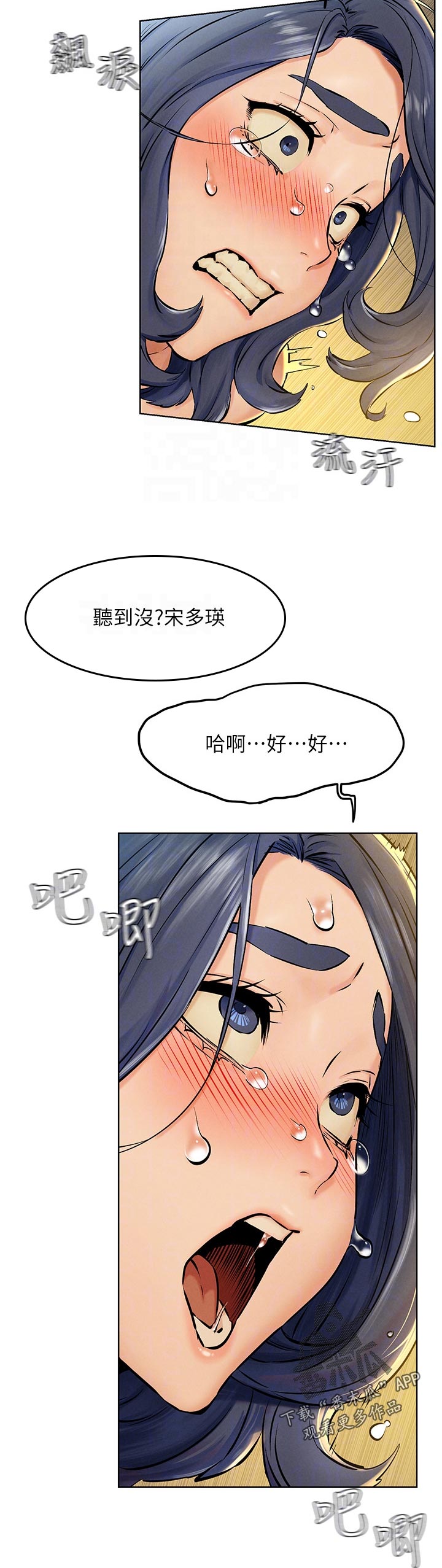 第204章：听到没13