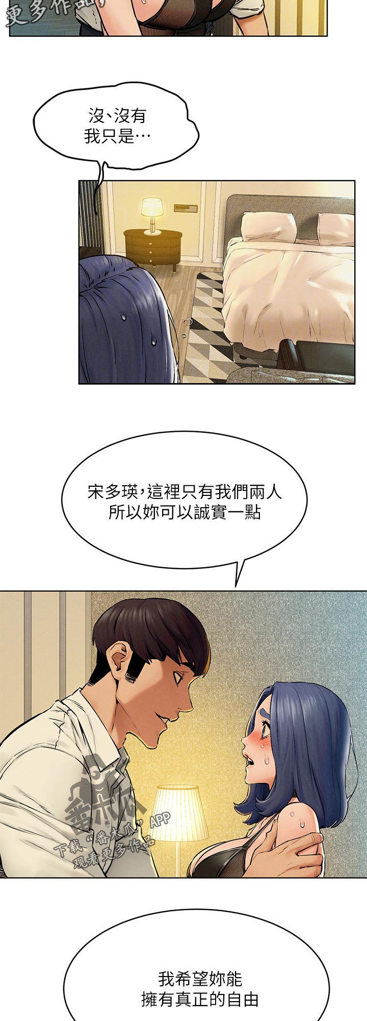 第203章：做得到吧1
