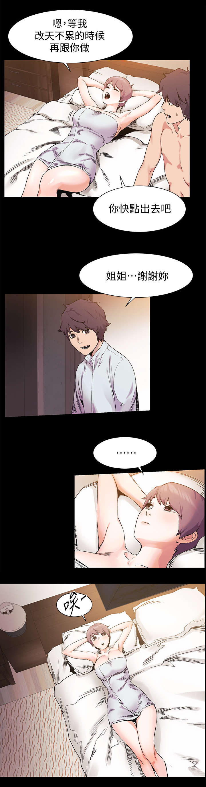 第68章：回家3