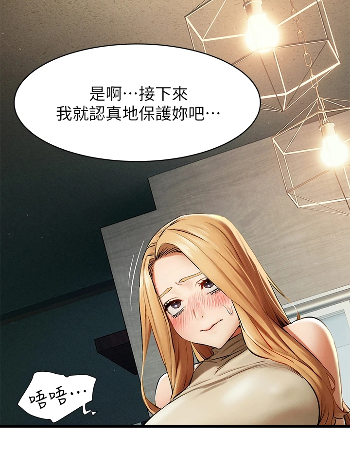 第231章：居心不良21